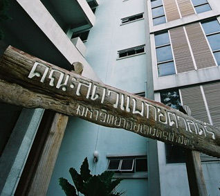 Du học sinh Việt và cuộc sống ở Thái Lan