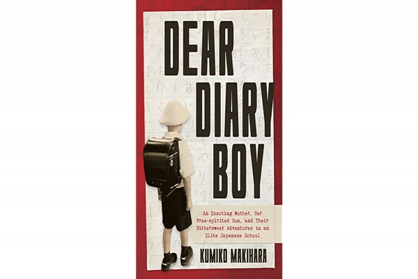 Dear Diary Boy by Kumiko Makihara
