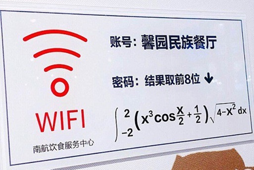 Trường đặt mật khẩu wifi "đầy thách thức" cho sinh viên