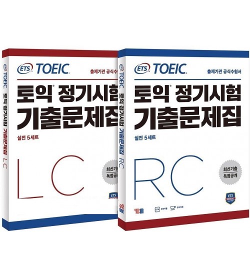 Tìm hiểu về bộ sách ETS TOEIC 2018 - Kênh Tuyển Sinh