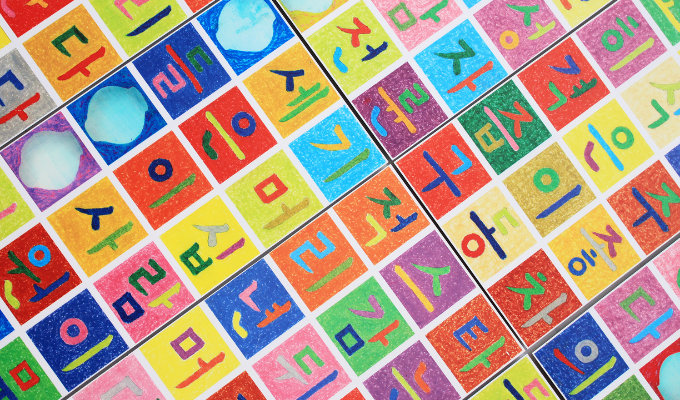 Những cách giúp ban học từ vựng Tiếng Hàn hiệu quả