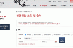 Hướng dẫn tra cứu kết quả visa Hàn Quốc online